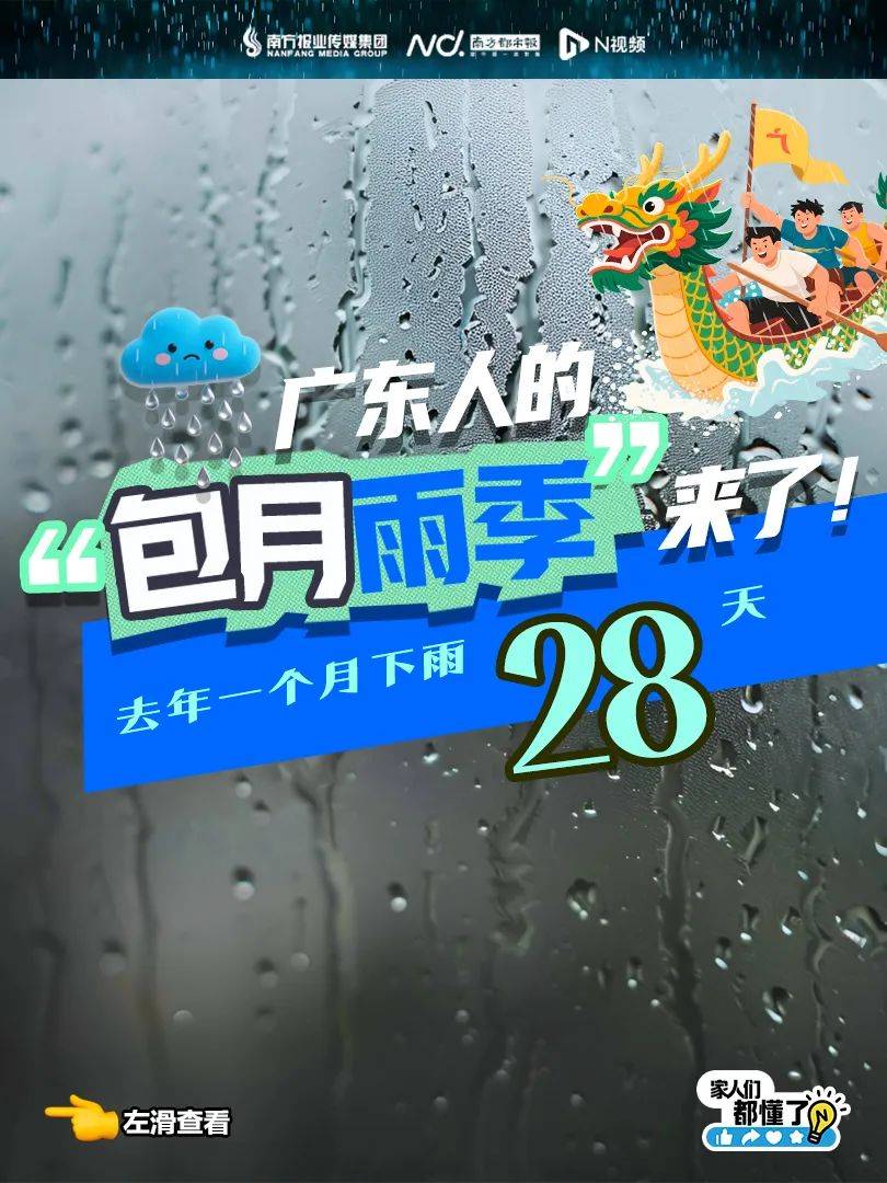 皇冠信用网出租
_暴雨！大暴雨！深圳开启“集中倒水”模式皇冠信用网出租
，广东或有5波……