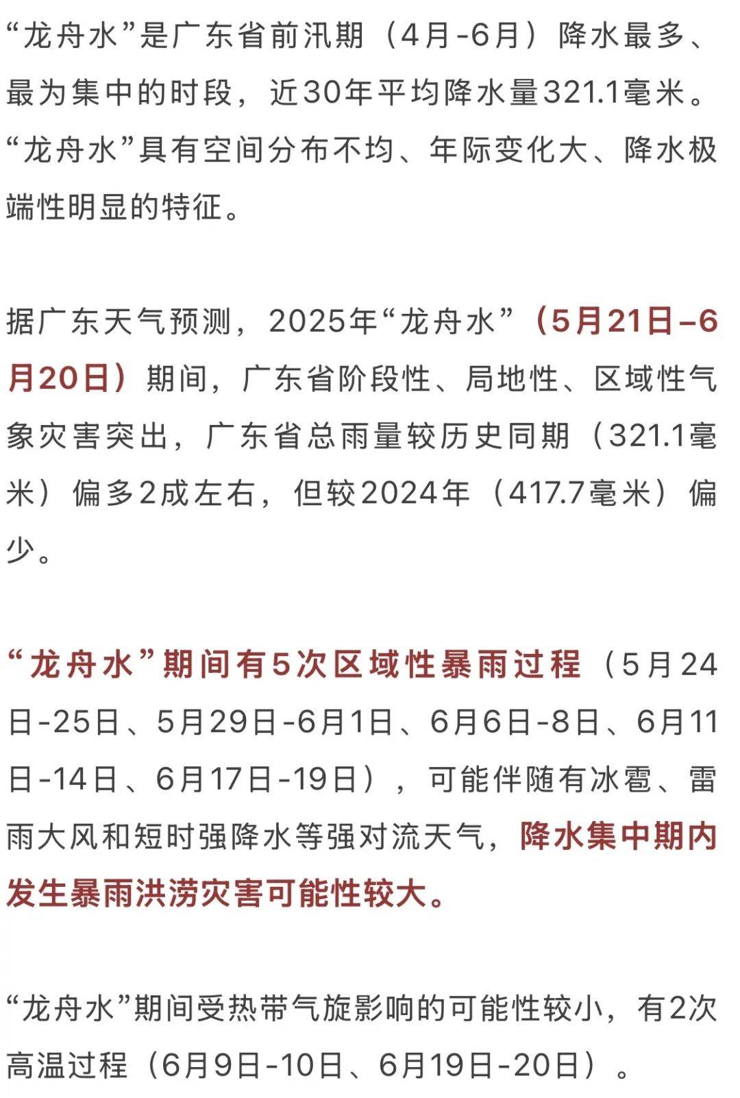 皇冠信用网出租
_暴雨！大暴雨！深圳开启“集中倒水”模式皇冠信用网出租
，广东或有5波……