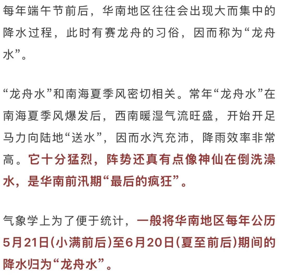 皇冠信用网出租
_暴雨！大暴雨！深圳开启“集中倒水”模式皇冠信用网出租
，广东或有5波……
