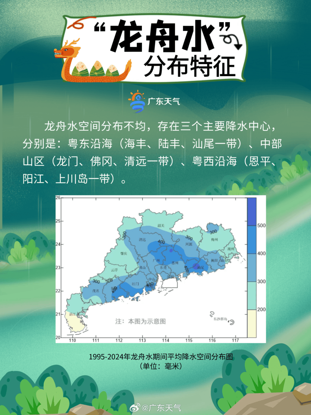 皇冠信用网出租
_暴雨！大暴雨！深圳开启“集中倒水”模式皇冠信用网出租
，广东或有5波……