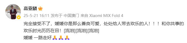 皇冠信用盘如何申请
_《家有儿女》“夏东海”扮演者高亚麟悼念朱媛媛：完全接受不皇冠信用盘如何申请
了