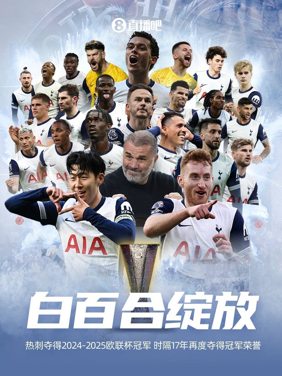 怎么开皇冠信用網
_热刺夺欧联冠军！破17年冠军荒怎么开皇冠信用網
，第三次获得欧联杯冠军！