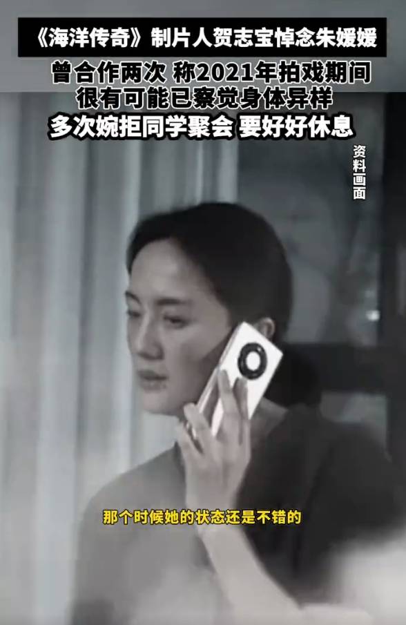 皇冠信用网庄家
_朱媛媛生前曾多次婉拒同学聚会 说要好好休息第二天拍戏