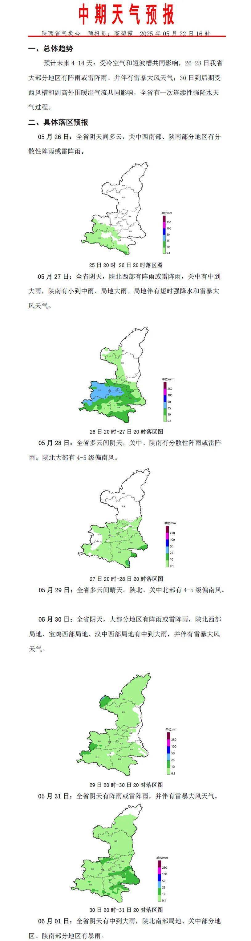 皇冠信用網怎么申请
_陕西将开启连续性强降水天气皇冠信用網怎么申请
，最新预报→