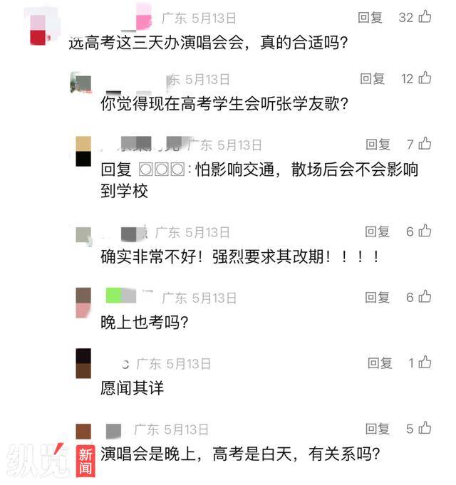 皇冠信用盘登2代理申
_张学友演唱会与高考撞期皇冠信用盘登2代理申
，多位市民投诉，最新回应→