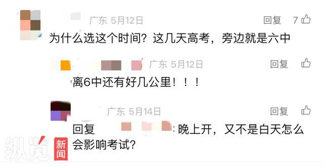 皇冠信用盘登2代理申
_张学友演唱会与高考撞期皇冠信用盘登2代理申
，多位市民投诉，最新回应→