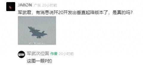 皇冠信用网登2代理
_全网热议皇冠信用网登2代理
！中国歼-20C垂直起降战机首飞了？