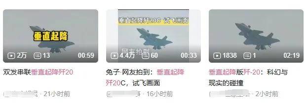 皇冠信用网登2代理
_全网热议皇冠信用网登2代理
！中国歼-20C垂直起降战机首飞了？