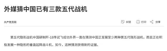 皇冠信用网登2代理
_全网热议皇冠信用网登2代理
！中国歼-20C垂直起降战机首飞了？