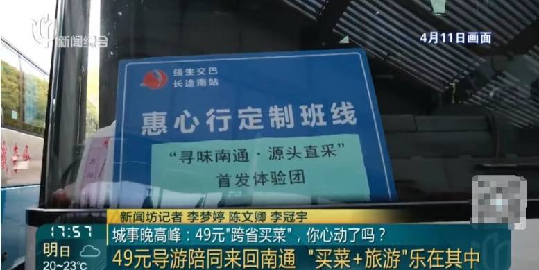 如何申请皇冠信用網
_上海“买菜大军”去江苏买菜如何申请皇冠信用網
！“比市区便宜一半！”