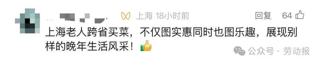 如何申请皇冠信用網
_上海“买菜大军”去江苏买菜如何申请皇冠信用網
！“比市区便宜一半！”