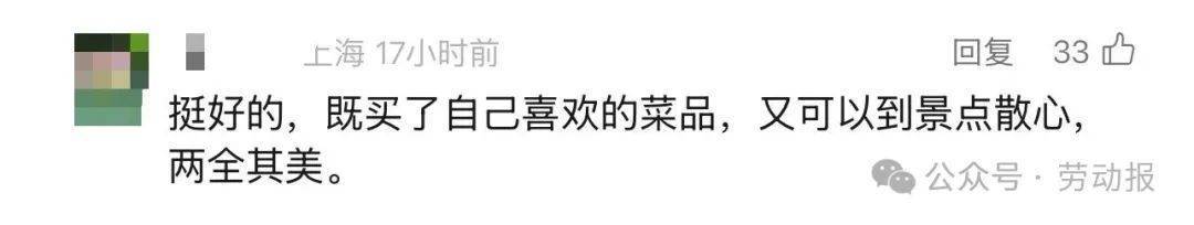 如何申请皇冠信用網
_上海“买菜大军”去江苏买菜如何申请皇冠信用網
！“比市区便宜一半！”
