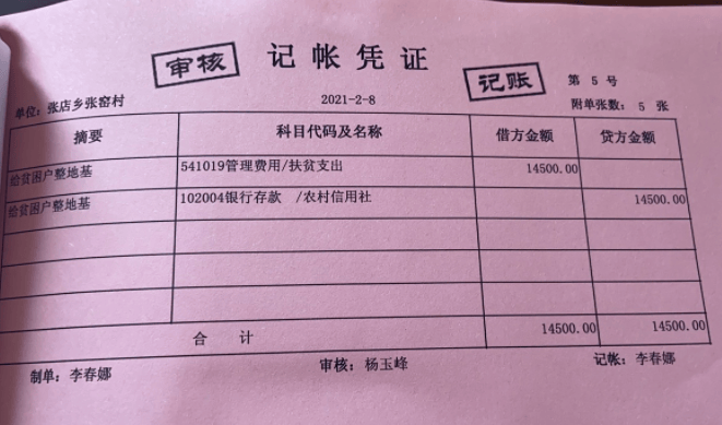 皇冠信用網可以占几成
_河南平顶山村民举报村干部违纪皇冠信用網可以占几成
，乡政府：调查后给予撤职等处分