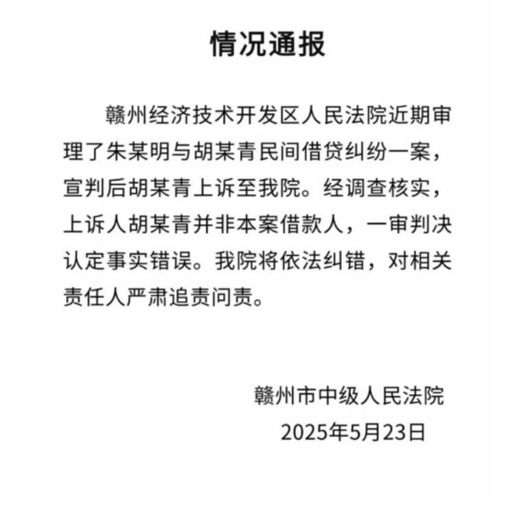 皇冠登3管理出租
_“人在ICU咋借钱”最新进展：一审法院院长道歉皇冠登3管理出租
，弄错被告的律师会被司法惩戒