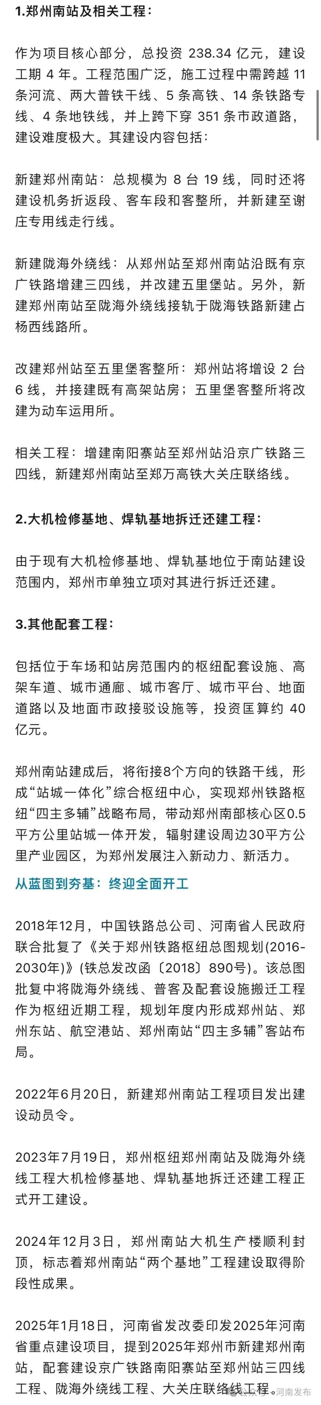 信用網怎么开户
_今年全面开工信用網怎么开户
！郑州将新添一座火车站