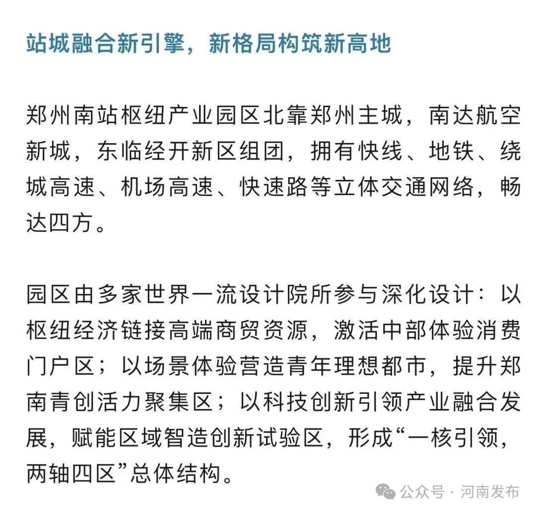 信用網怎么开户
_今年全面开工信用網怎么开户
！郑州将新添一座火车站