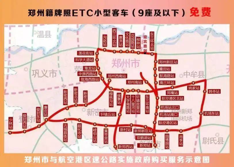 皇冠登一登二登三区别
_河南将新增三条新高速皇冠登一登二登三区别
！附豫A、豫B、豫C、豫R、豫V高速免费路段