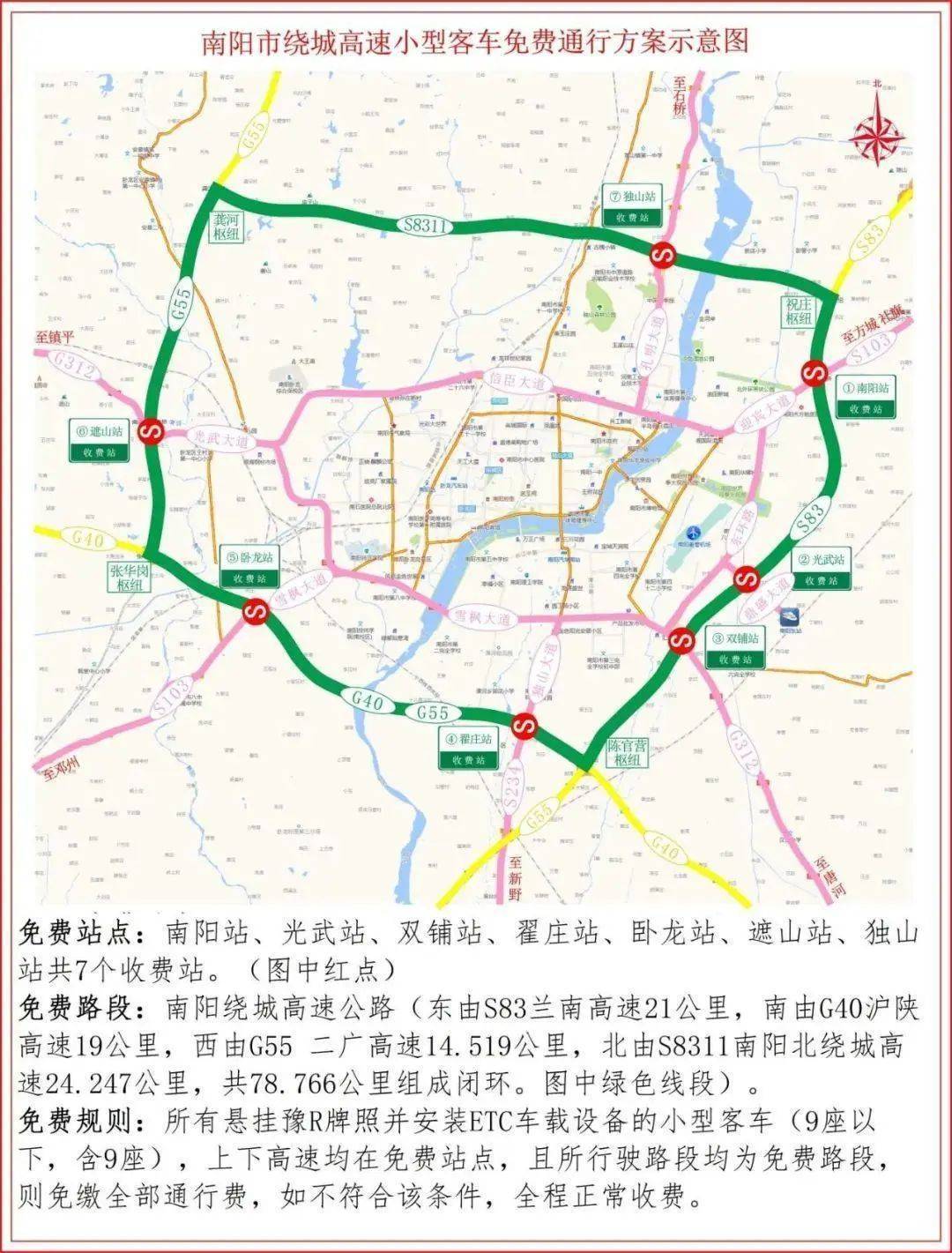 皇冠登一登二登三区别
_河南将新增三条新高速皇冠登一登二登三区别
！附豫A、豫B、豫C、豫R、豫V高速免费路段