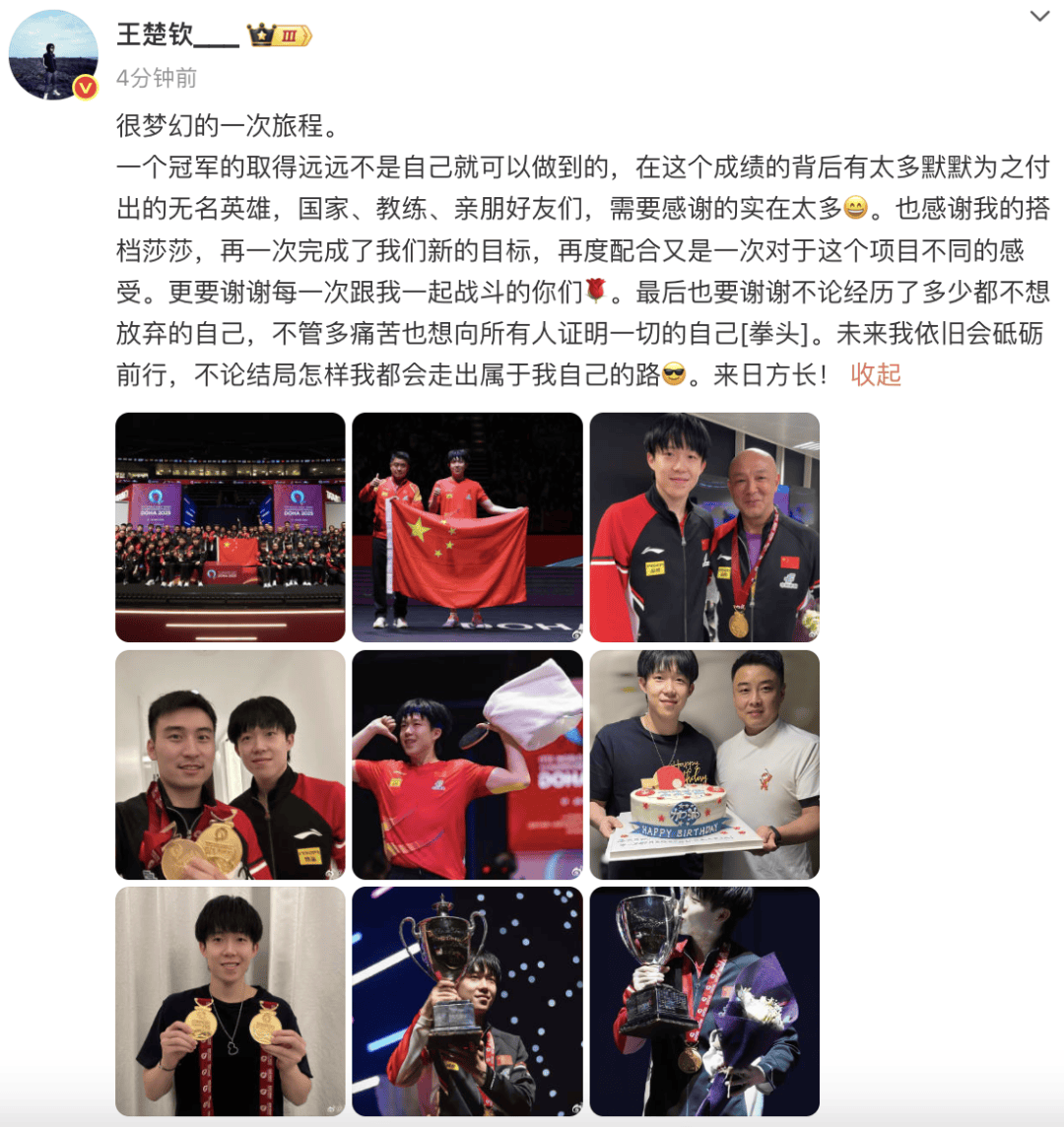 如何代理皇冠信用
_王楚钦发文：感谢莎莎如何代理皇冠信用
，谢谢不管多痛苦也想证明一切的自己