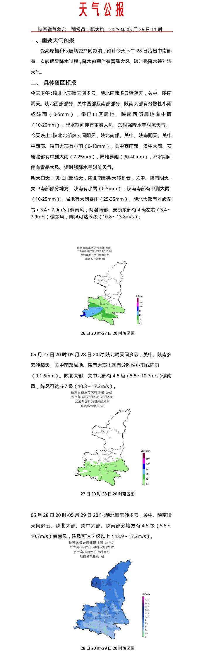 如何申请皇冠代理
_雷电、大风、中雨如何申请皇冠代理
！西安降雨降温要来了