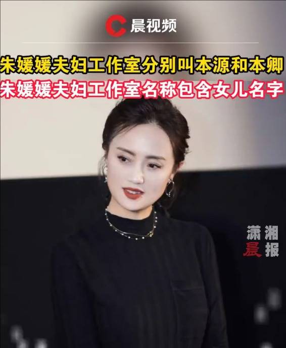 皇冠信用網会员如何申请
_朱媛媛夫妇工作室分别叫本源和本卿 均包含女儿名字