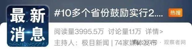 皇冠信用網出租
_鼓励实行2.5天休假皇冠信用網出租
！10余省份明确