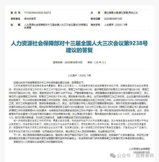 皇冠信用網出租
_鼓励实行2.5天休假皇冠信用網出租
！10余省份明确