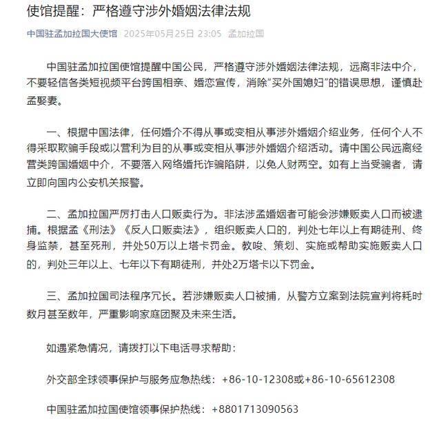 皇冠信用盘在线开户
_河南一男子赴孟加拉国娶妻意外身亡皇冠信用盘在线开户
!中使馆提醒:消除“买外国媳妇”错误思想