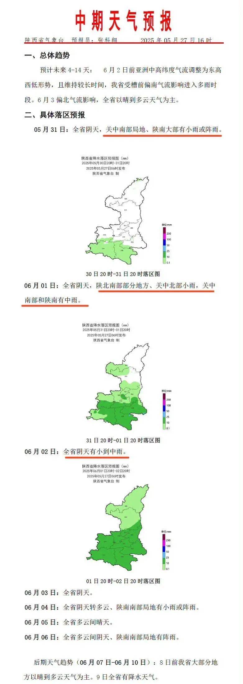 皇冠信用網代理登3
_降雨将抵西安皇冠信用網代理登3
,小到中雨!30日起,陕西有明显降水,局地降温6℃~8℃!