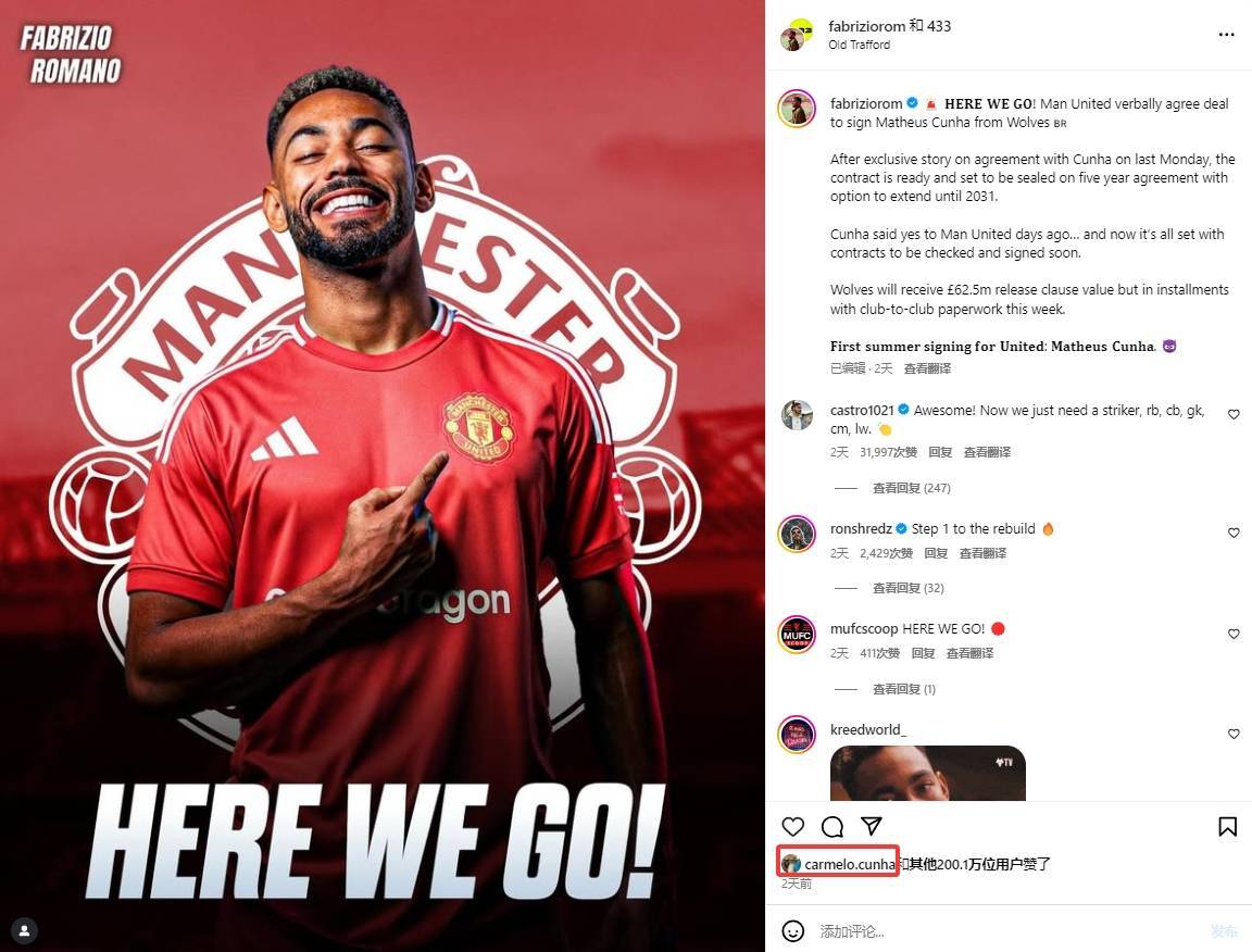 皇冠信用网开户
_家人确认！罗马诺HWG报道库尼亚加盟曼联皇冠信用网开户
，球员父亲社媒点赞