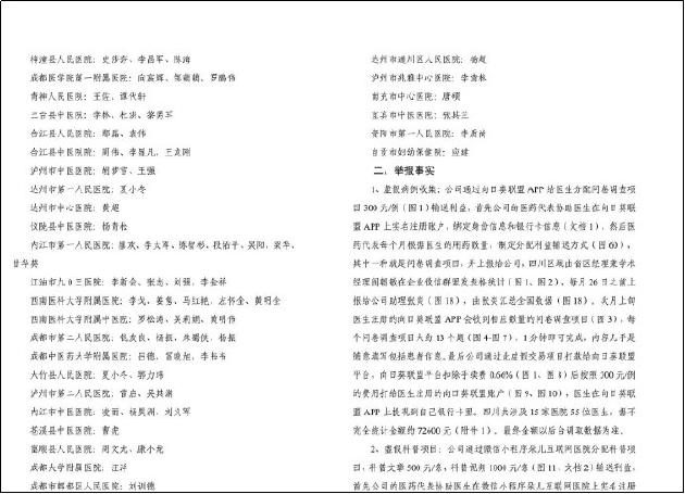 皇冠信用代理注册
_新天药业被曝贿赂超百位医生背后:2024年销售人员减少157人 销售员工薪酬却增超230%