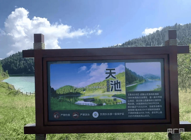 皇冠信用網怎么开户
_重庆武陵山天池底部为304不锈钢皇冠信用網怎么开户
？景区回应：无奈之举