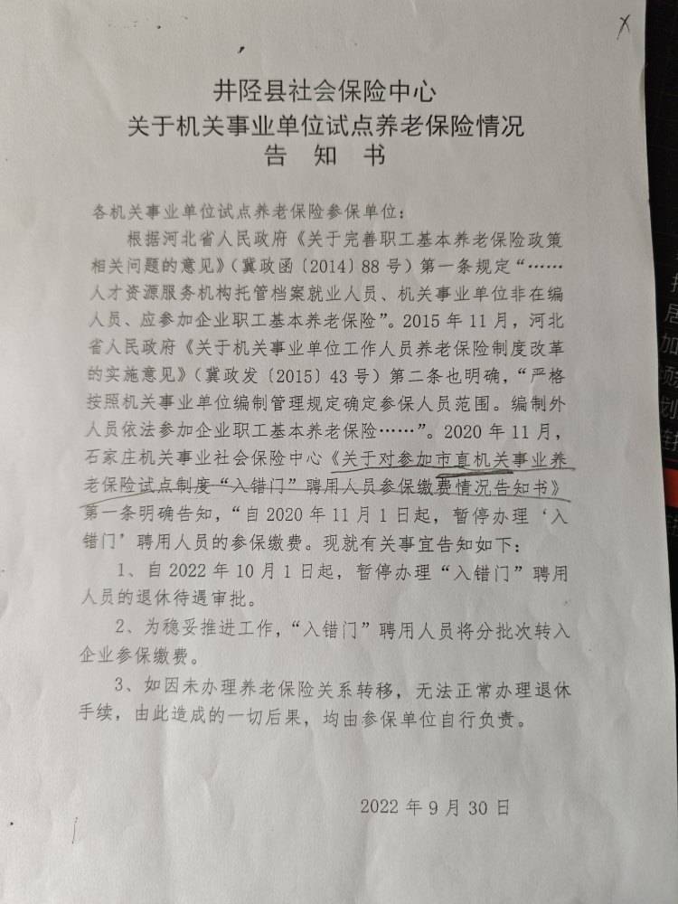 皇冠信用網在哪里开通
_河北井陉一工作34年编外员工办退休时被强制“自愿转保”皇冠信用網在哪里开通
，一年多来无任何收入