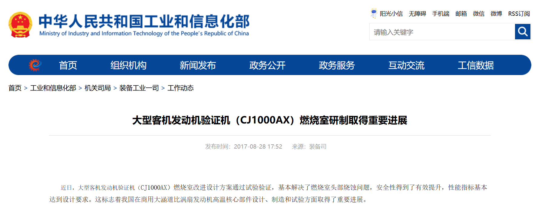 皇冠信用网开户
_国产长江1000A发动机皇冠信用网开户
，为期不远了