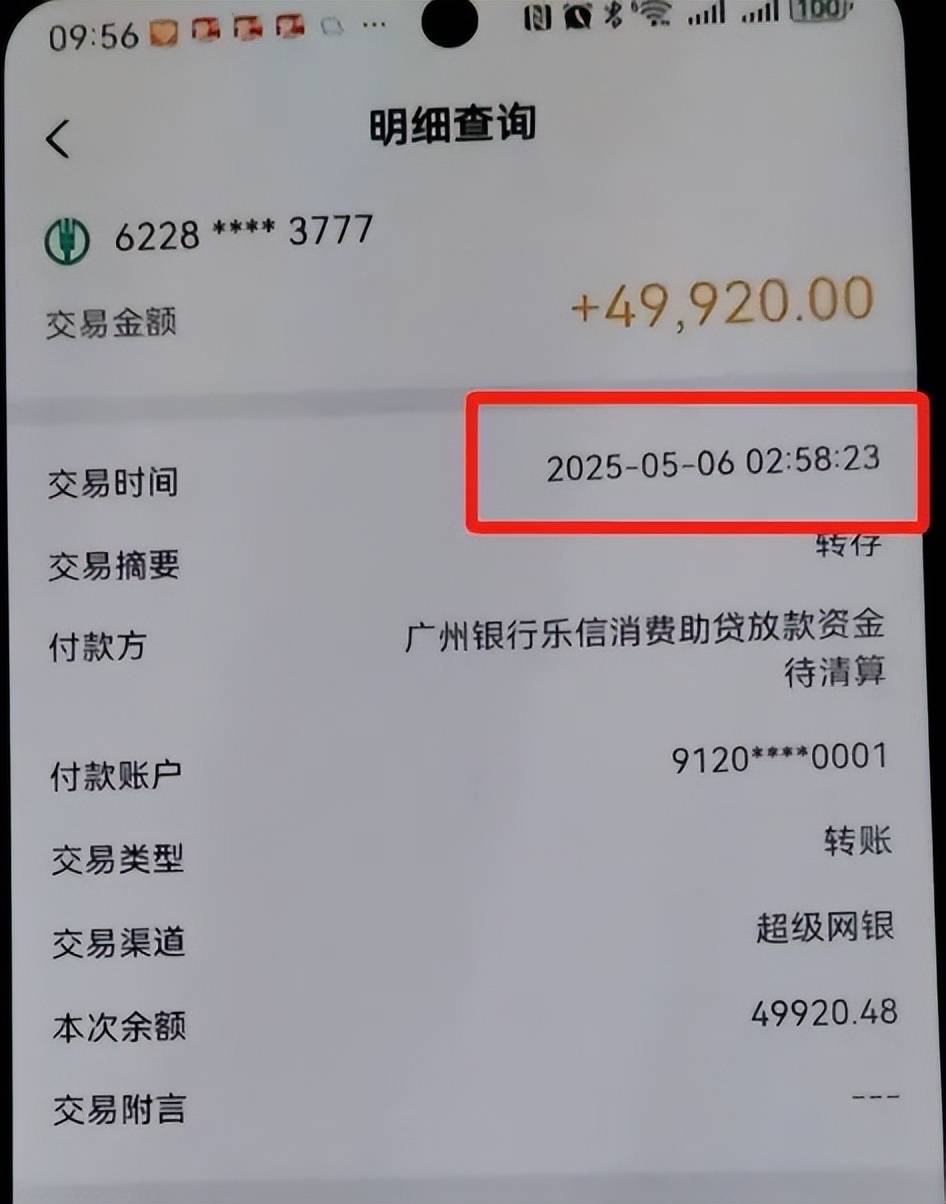 皇冠信用网登1
_“我当时头皮都麻了”皇冠信用网登1
!00后小伙睡梦中被贷款5万:我看见手机在自己亮屏输密码