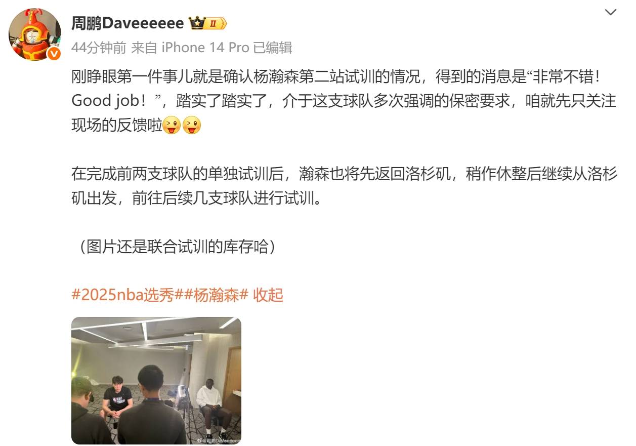 welcome皇冠注册
_媒体人更新杨瀚森试训情况:得到的消息是“非常不错welcome皇冠注册
!”