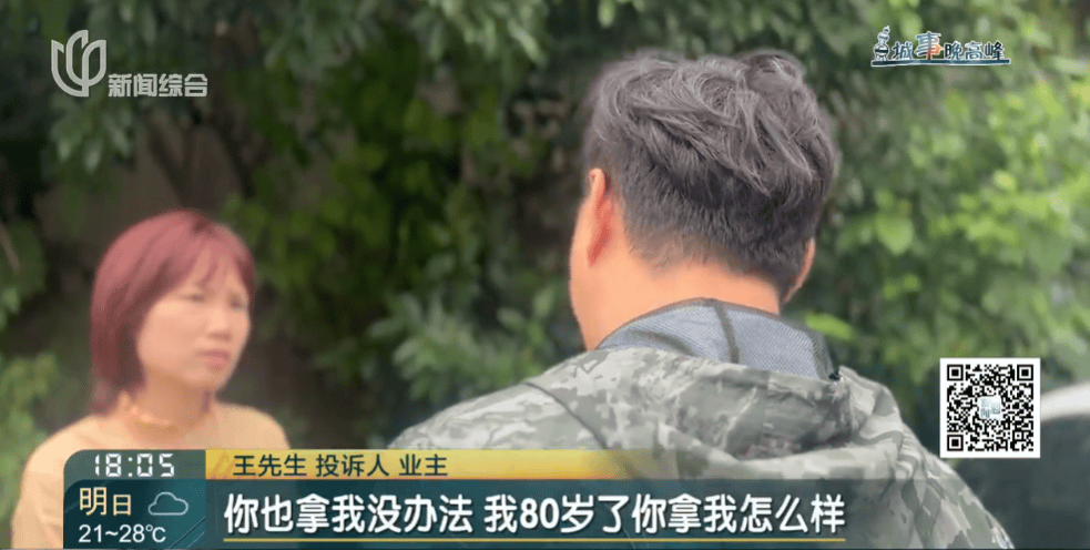 皇冠信用網在线申请
_上海一小区20年香樟说砍就砍皇冠信用網在线申请
!八旬老爷叔:拿我怎么样?