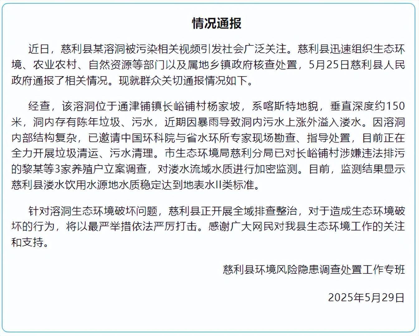 如何申请皇冠代理
_张家界市一溶洞垃圾堆7层楼高？当地：发现10年前矿泉水瓶如何申请皇冠代理
，全力清理后将治理