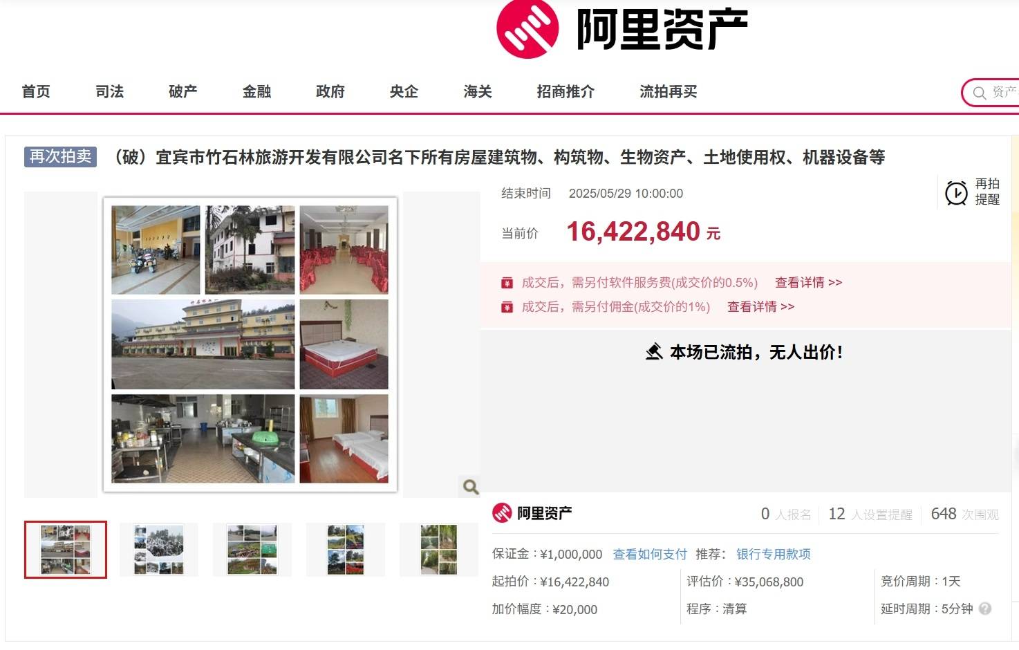 皇冠信用网会员注册网址
_5年近10家4A级及以上景区破产皇冠信用网会员注册网址
，专家：单纯靠景观很难吸引人