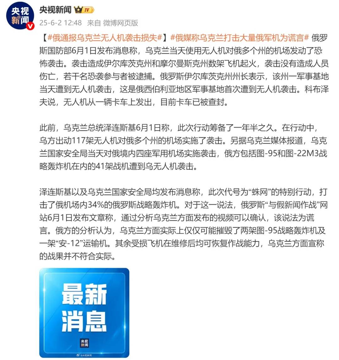 介绍个信用網网址
_俄通报乌克兰无人机袭击损失介绍个信用網网址
，称乌克兰打击大量俄军机为谎言