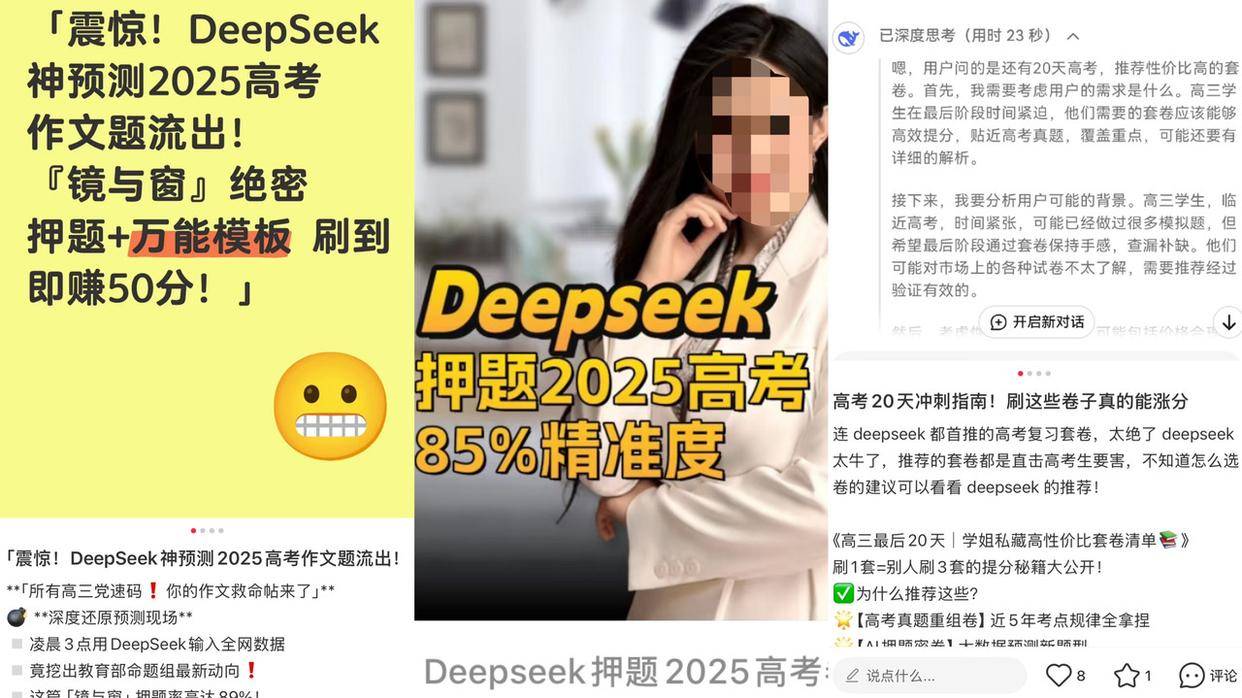 皇冠信用网代理
_“AI押题”现象调查：“高考预言家”“学渣逆袭”套餐频现皇冠信用网代理
，靠谱吗？