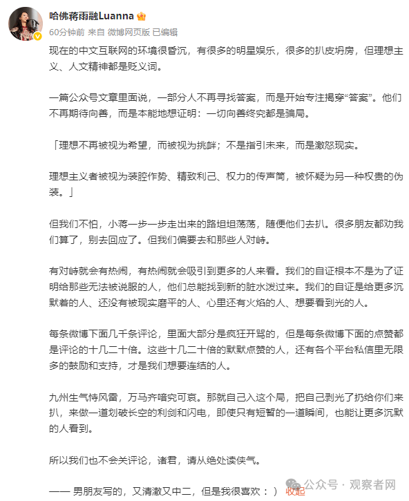皇冠信用网最新地址
_哈佛学生蒋雨融再发长文皇冠信用网最新地址
，回应蒙古国实习经历质疑，称"坦坦荡荡，随便去扒，绝不会关评"