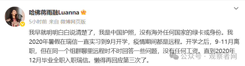 皇冠信用网最新地址
_哈佛学生蒋雨融再发长文皇冠信用网最新地址
，回应蒙古国实习经历质疑，称"坦坦荡荡，随便去扒，绝不会关评"