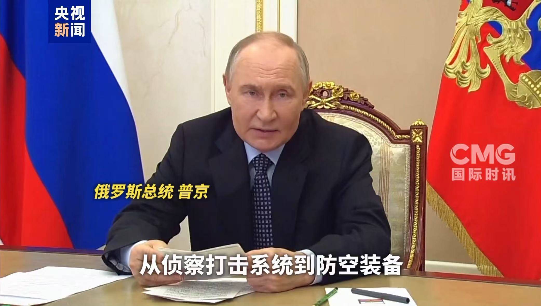 皇冠信用盘网址
_没有人会与“恐怖分子”谈判皇冠信用盘网址
！普京明确：俄方拒绝乌方至少30天停火协议