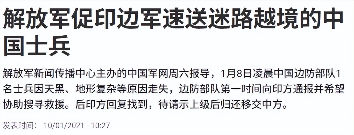 皇冠信用网怎么申请
_近日曝光!被印军包围皇冠信用网怎么申请
,两名落单解放军嘴咬手雷,誓死不当俘虏