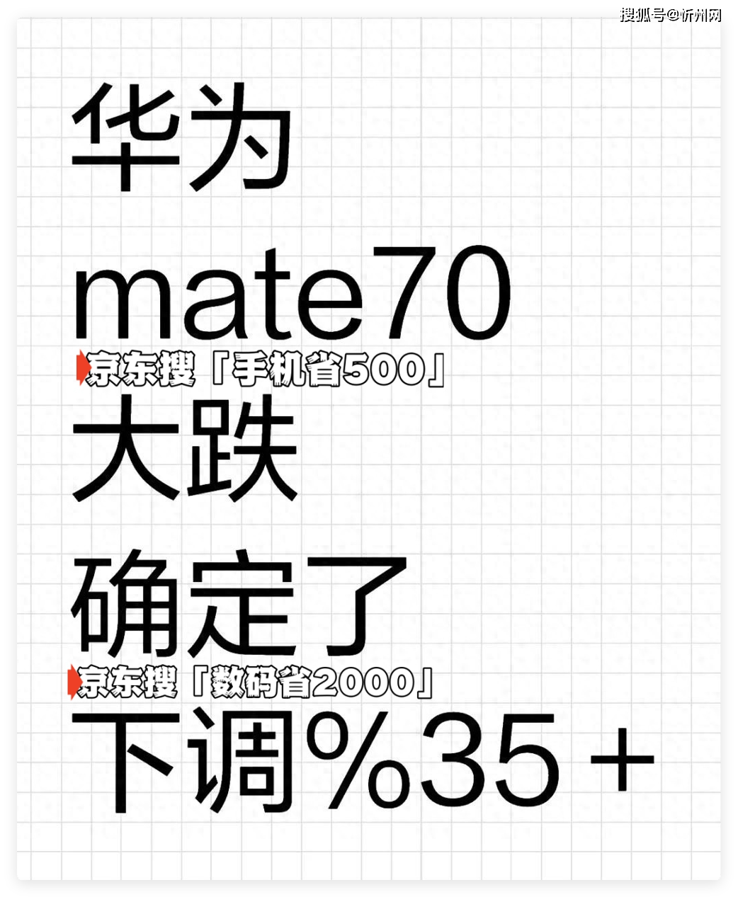 新2网址_为什么有人宁愿买华为Mate 70 Pro优享版新2网址,也不买iPhone 16 Pro?