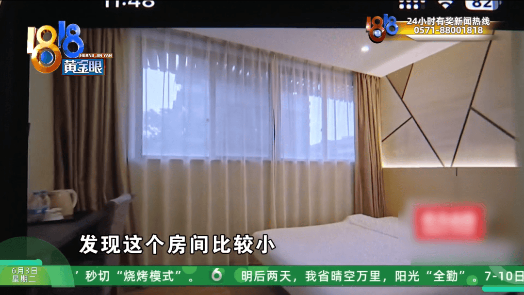 新2网址_杭州134元大床房新2网址，大伯用卷尺一量缩水一半？酒店：怀疑遇到打假人了