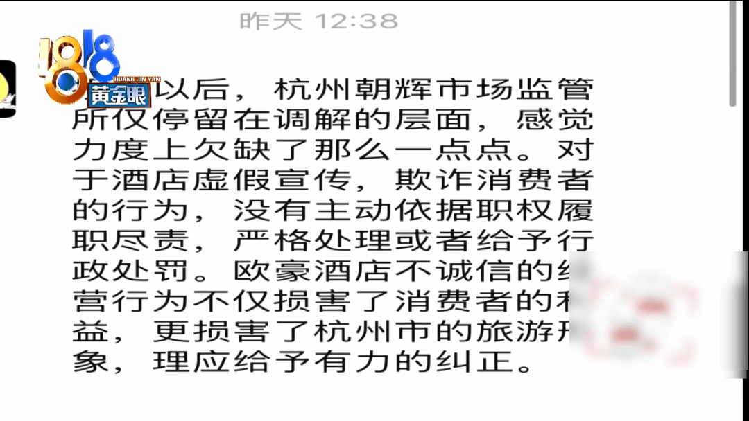新2网址_杭州134元大床房新2网址，大伯用卷尺一量缩水一半？酒店：怀疑遇到打假人了