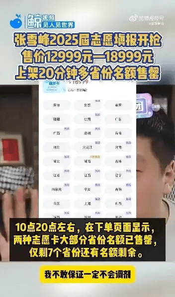 皇冠信用网
_张雪峰皇冠信用网
，这下演砸了