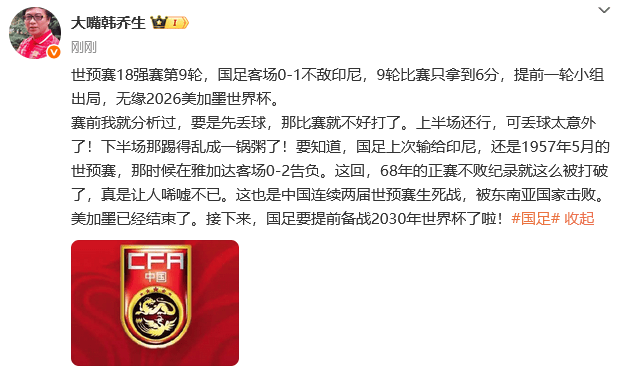 皇冠信用網正网
_热议国足出局：一切在选伊万时就已确定 开始备战2030